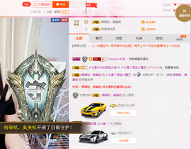 七七七七七~主播照片