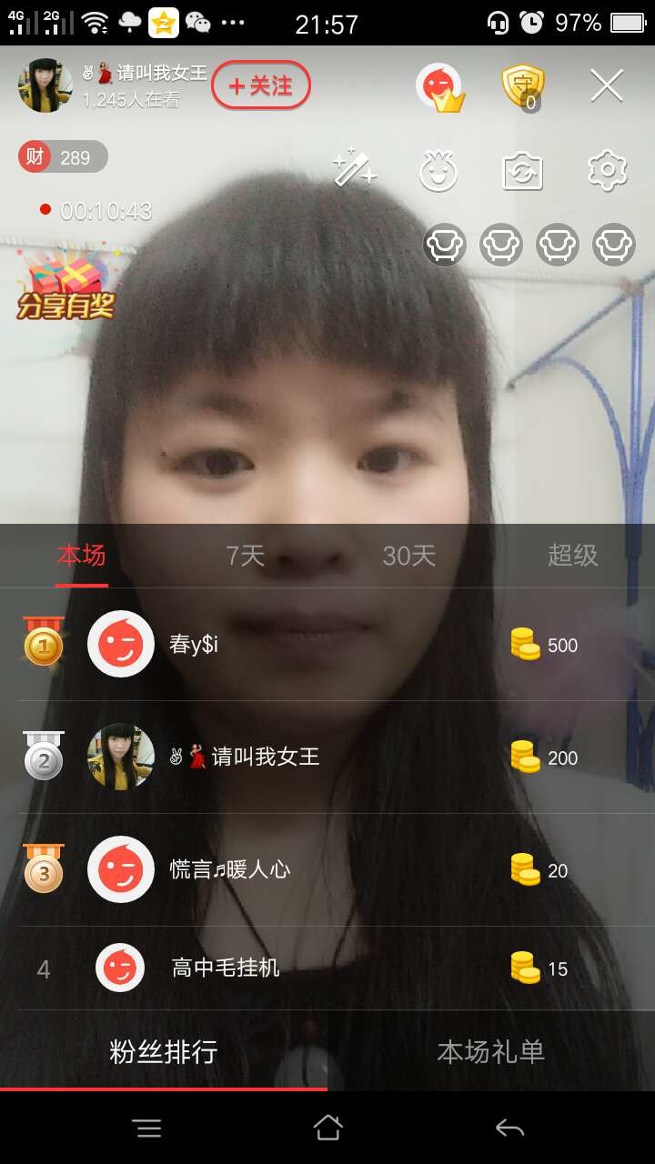 ﹏迷你小清新↙盼守护的主播照片