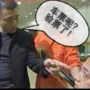 何彦彬海报