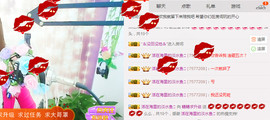 傻妞吃土了主播照片