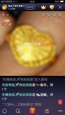 拽姐~~~主播照片