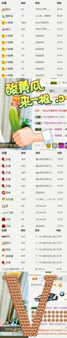 艾_大小姐主播照片
