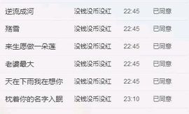 海鸽晚上播主播照片