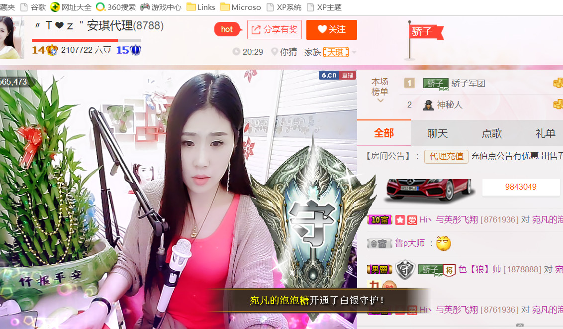 安琪同学的图片