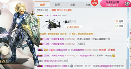 TA虎歌主播照片