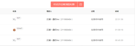 8秒充值代理．・゜♡主播照片