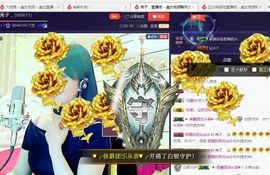 红冠了！主播照片