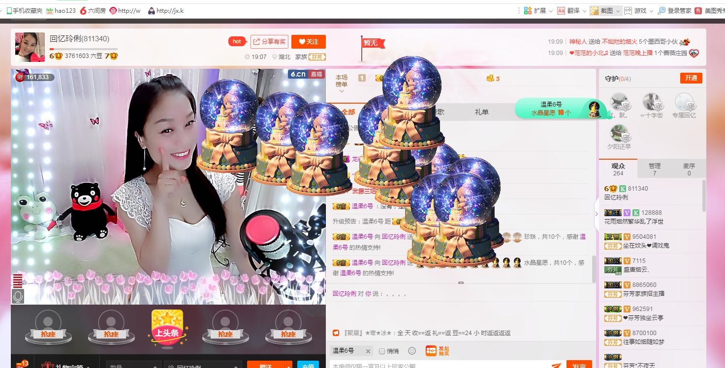 昵称被和谐5033主播照片