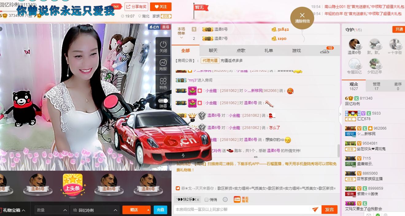 昵称被和谐5033主播照片