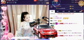 优雅的歌声主播照片