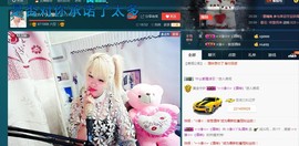 ☆缘☆酒妹主播照片