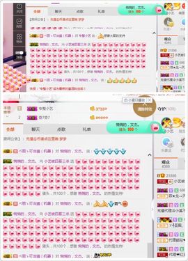 小艺停播主播照片