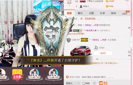 ╰ゞ✿迷雪儿✿ゞ╮主播照片