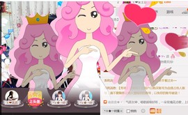 ╰ゞ✿迷雪儿✿ゞ╮主播照片