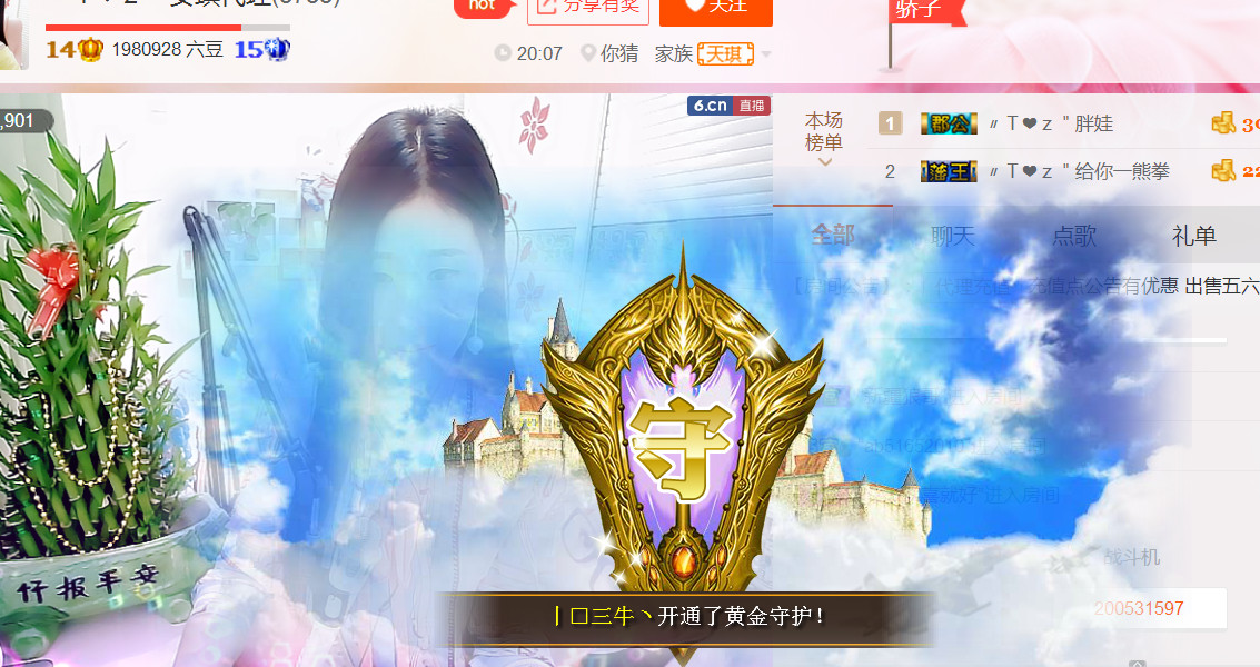 安琪同学的图片