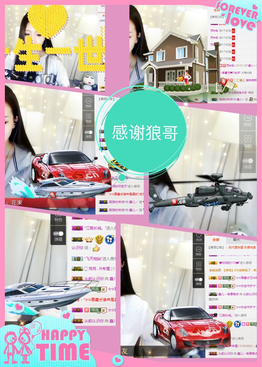鑫儿～的图片