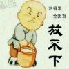 骑驴闯江湖q