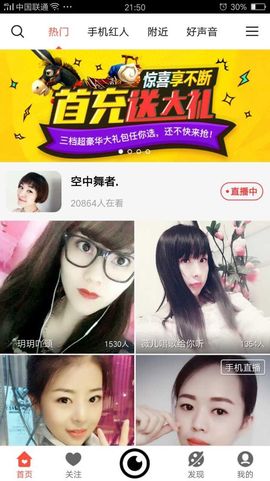 ❥百寶儿主播照片