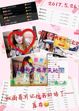别问我是谁🐷💐主播照片