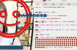 曾经叫豆豆主播照片
