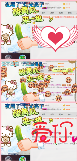 葱葱丿主播照片