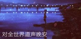 爱玩滴孩子来看你了主播照片