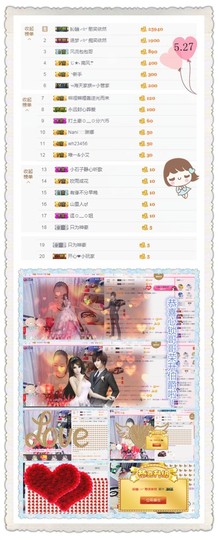 宝儿求6W过月底任务主播照片