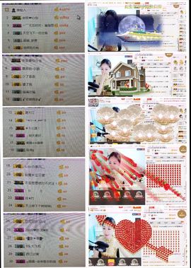 林妹妹不定时直播主播照片