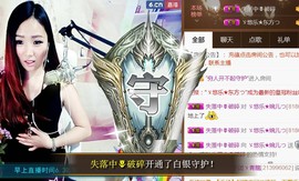 ゞ悠乐★婉儿つ主播照片