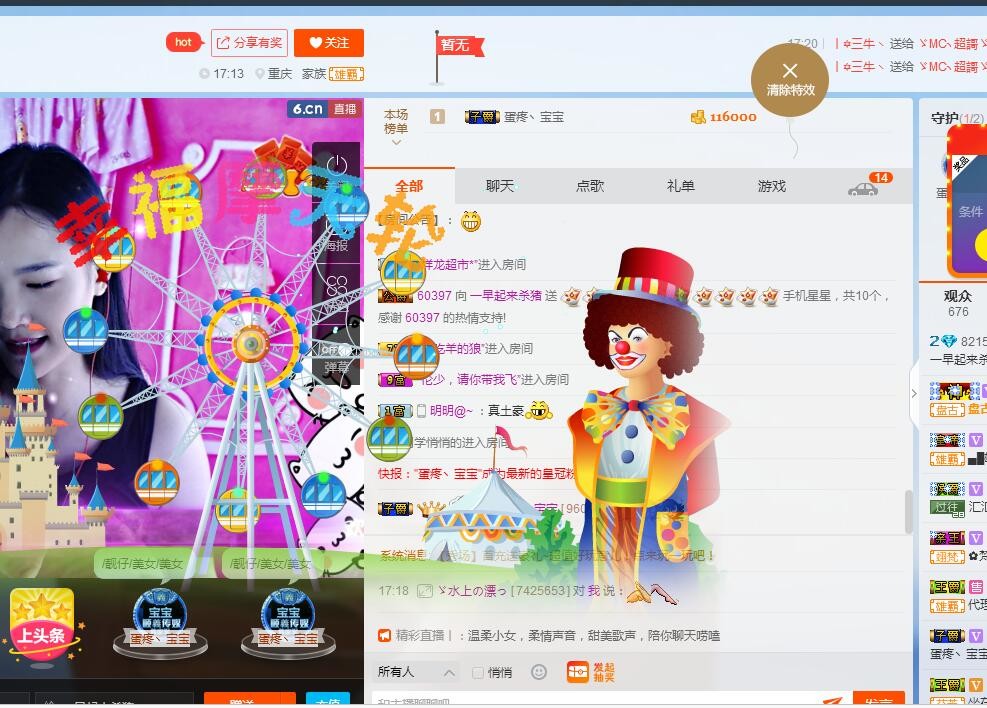哦豁～主播照片