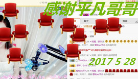 骄洋从心开始主播照片
