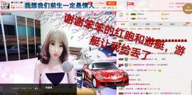 丫头👉小醋儿妹主播照片