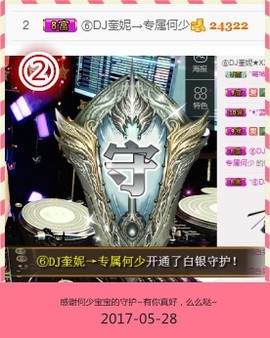 DJ21225主播照片