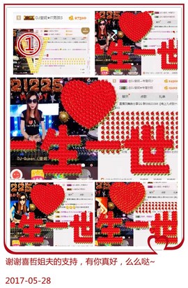 DJ21225主播照片