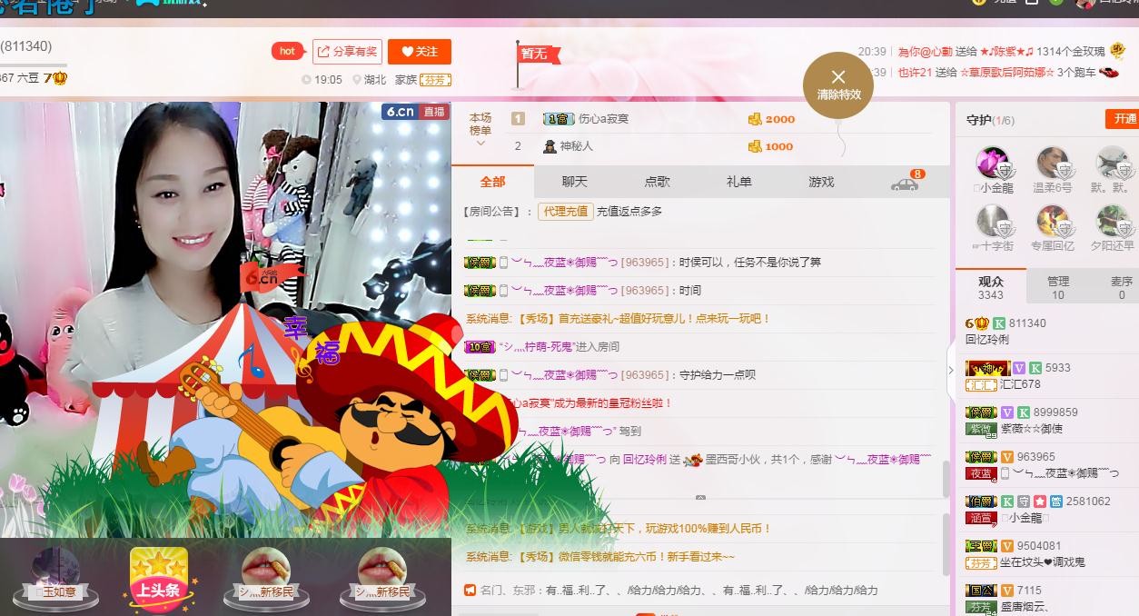 昵称被和谐5033主播照片