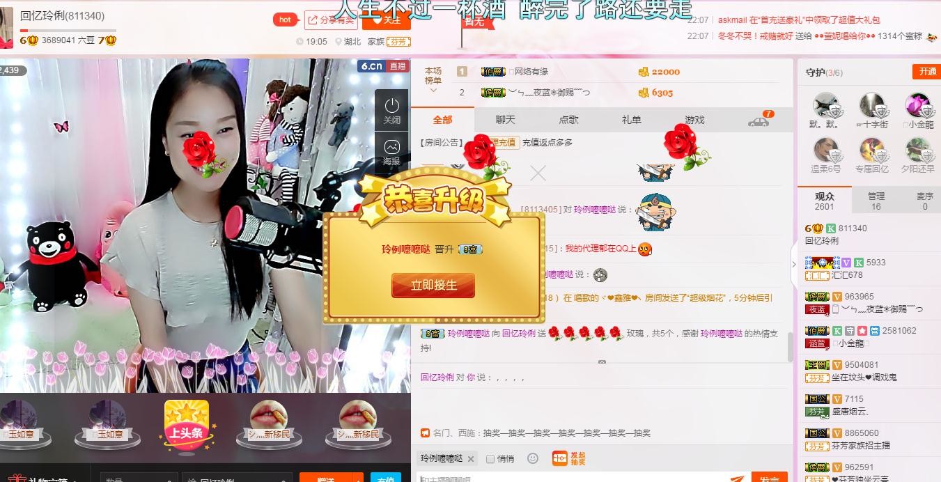昵称被和谐5033主播照片
