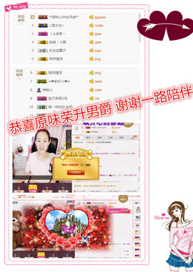 ❤娜宝主播照片