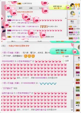 小艺停播主播照片