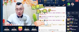 GM-A彪是个主持人主播照片