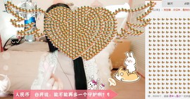 😱……主播照片