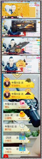 大脸.贺杨总圣王主宰主播照片
