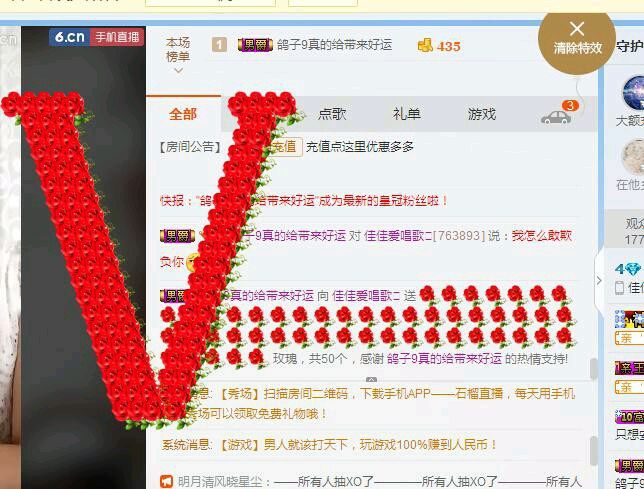 佳佳贼啦顺溜✔的主播照片