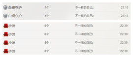 胖尘★つ主播照片