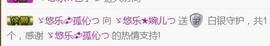 ゞ悠乐★婉儿つ主播照片