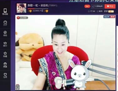 甜歌~~虹的主播照片