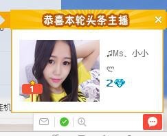 小小休息了主播照片