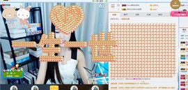 小小休息了主播照片