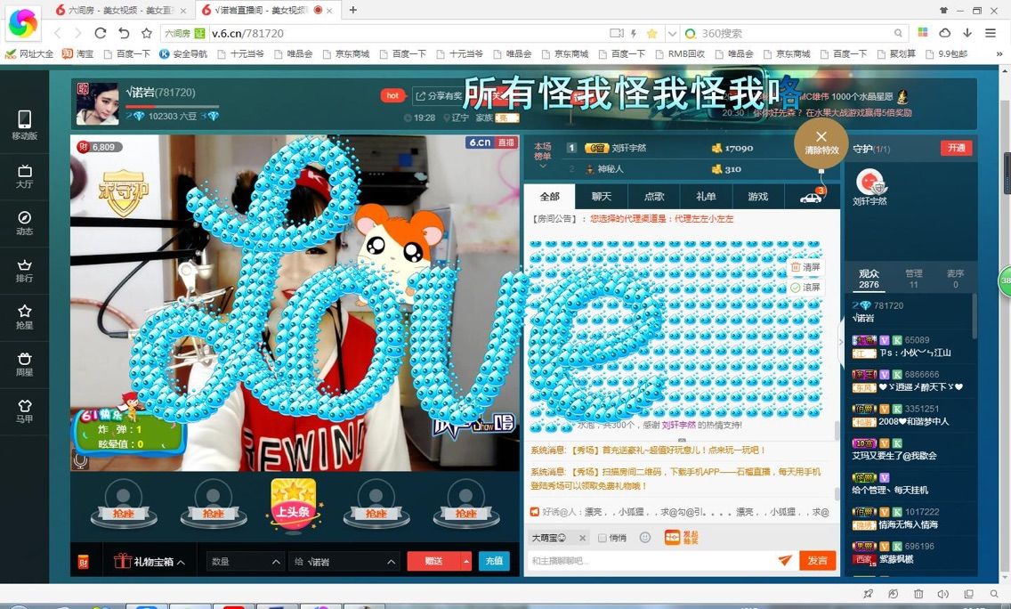 。诺言。。的主播照片