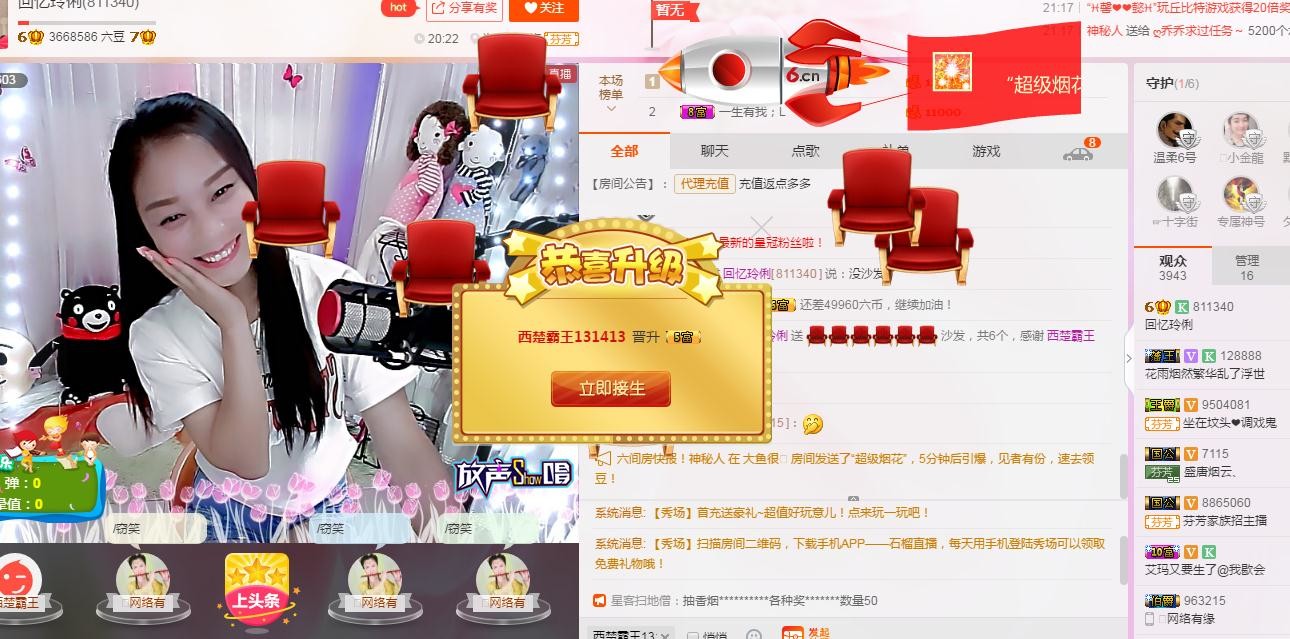 昵称被和谐5033主播照片