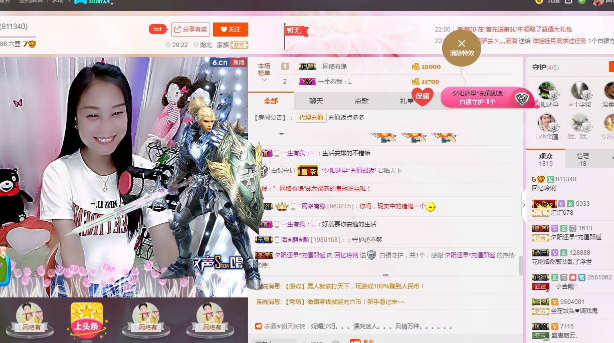 昵称被和谐5033主播照片